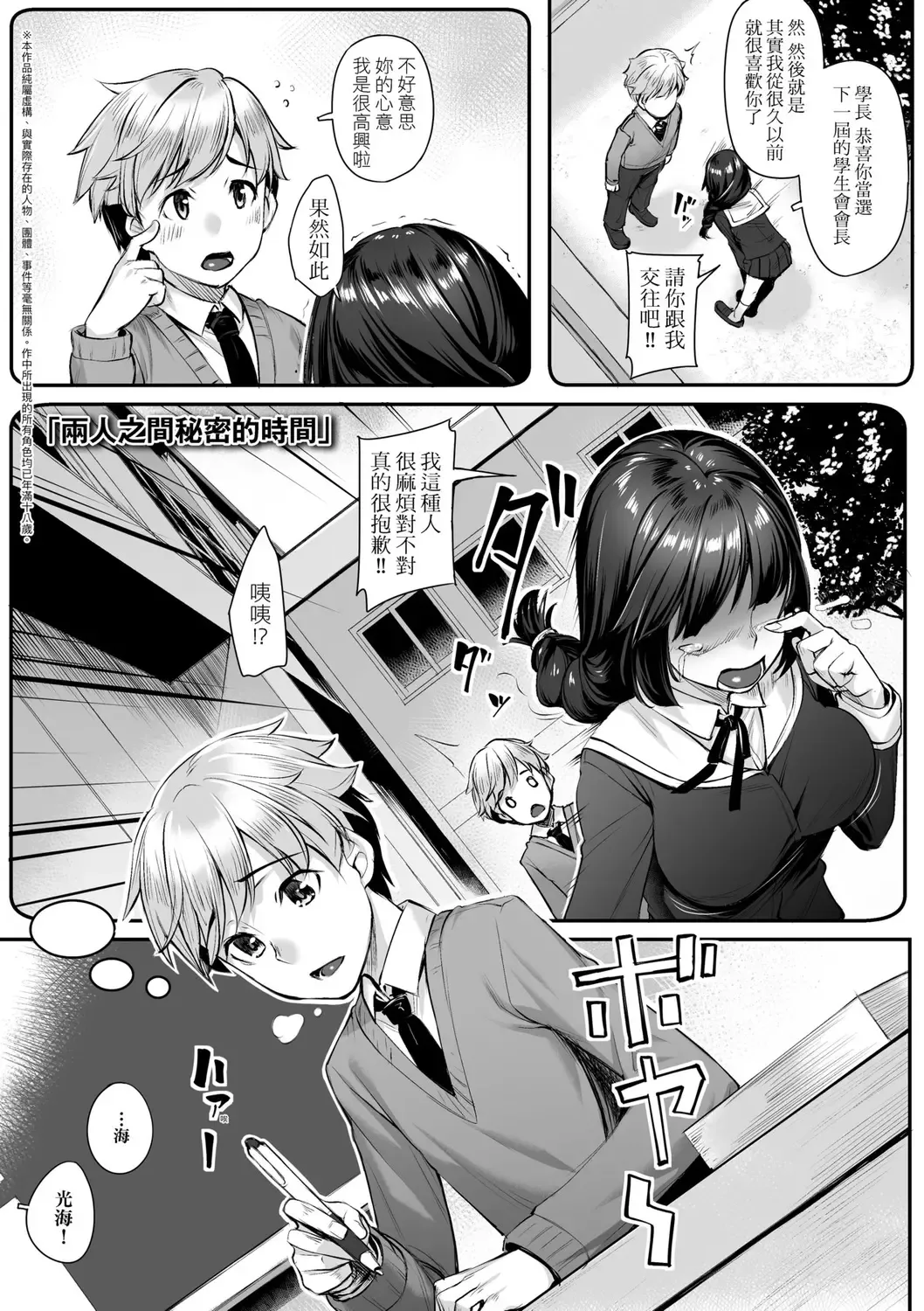 [Kasei] Omoiroha | 性春進行式 Fhentai - Page 125