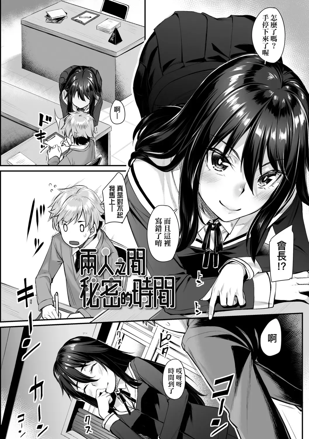 [Kasei] Omoiroha | 性春進行式 Fhentai - Page 126