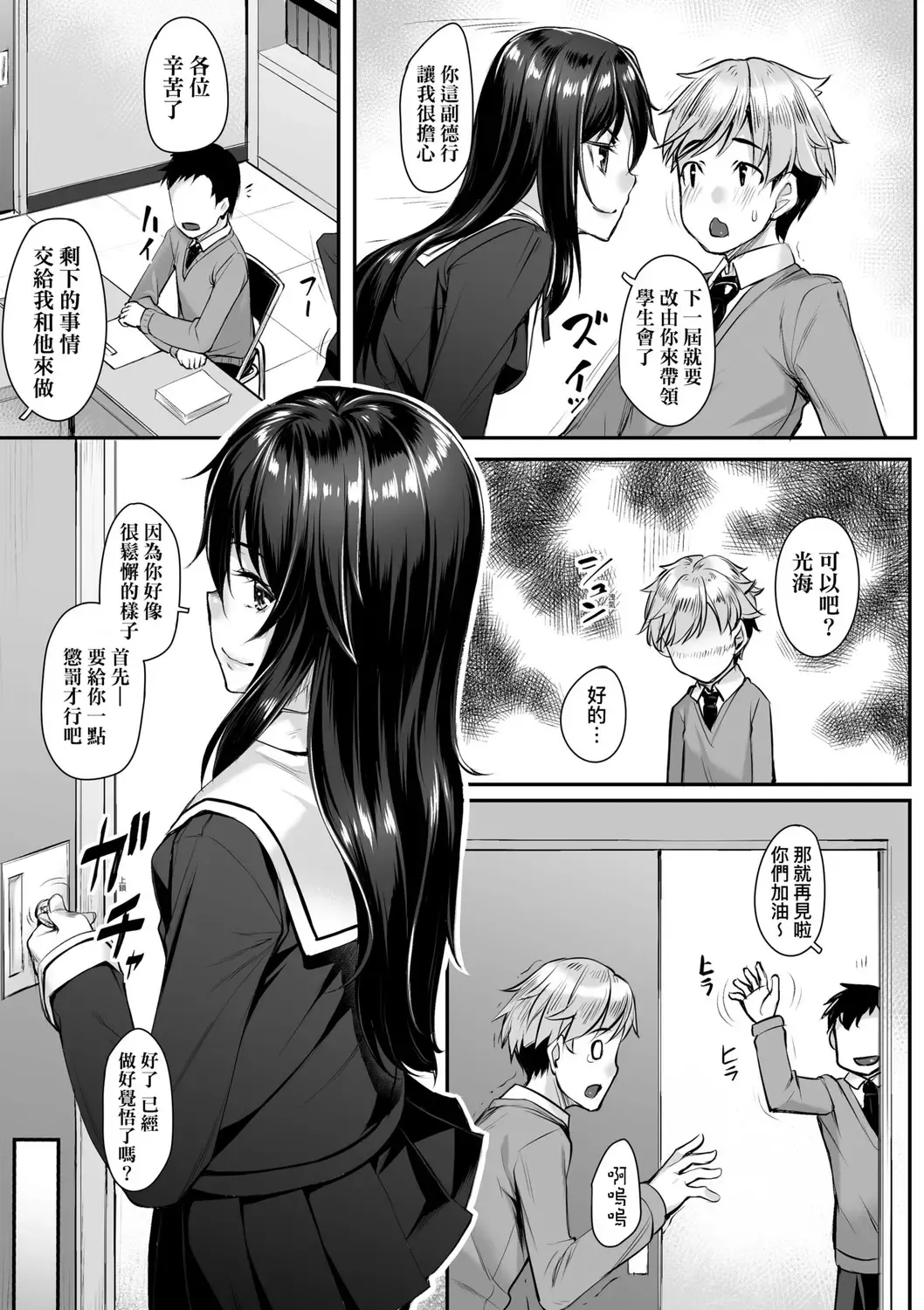 [Kasei] Omoiroha | 性春進行式 Fhentai - Page 127