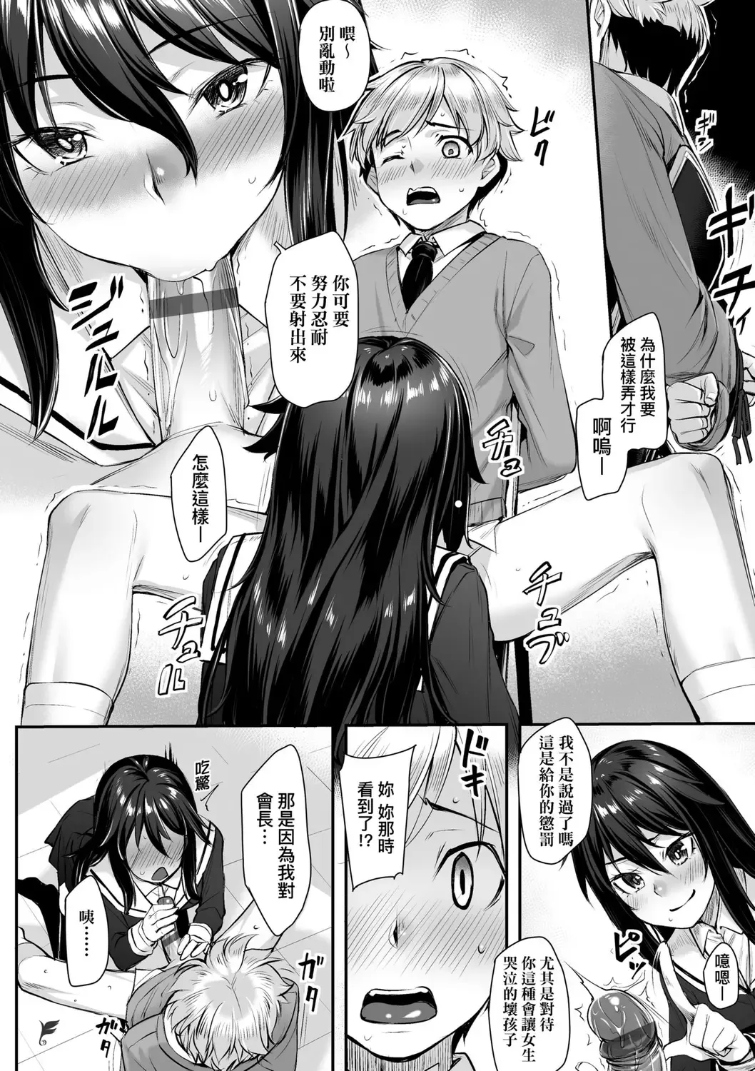 [Kasei] Omoiroha | 性春進行式 Fhentai - Page 128