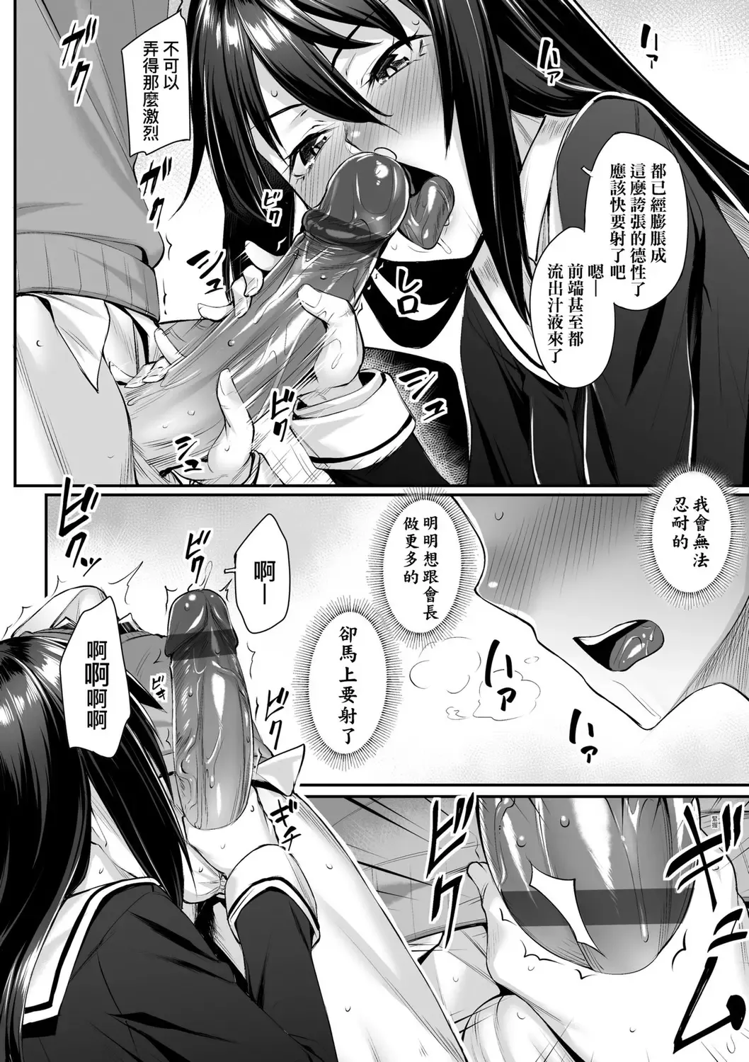 [Kasei] Omoiroha | 性春進行式 Fhentai - Page 130
