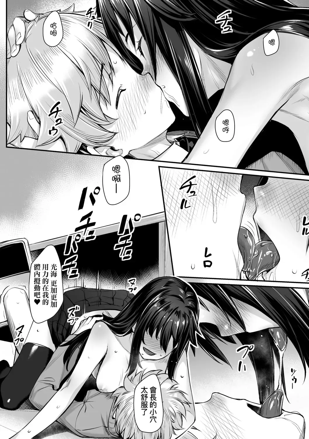 [Kasei] Omoiroha | 性春進行式 Fhentai - Page 138