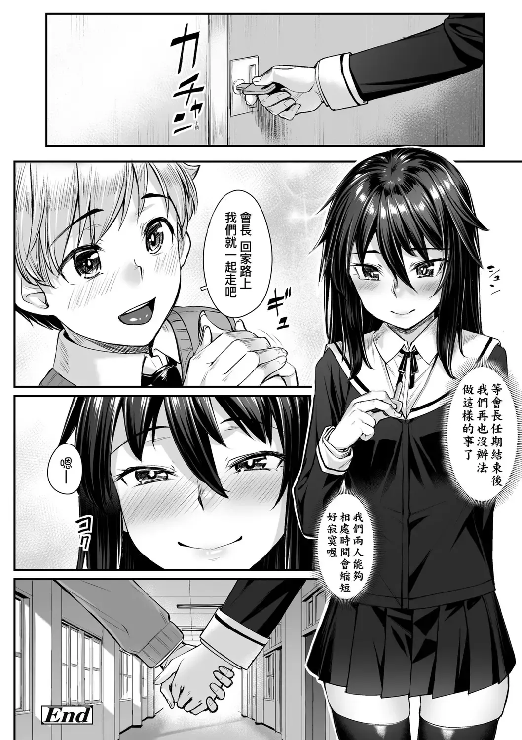 [Kasei] Omoiroha | 性春進行式 Fhentai - Page 142