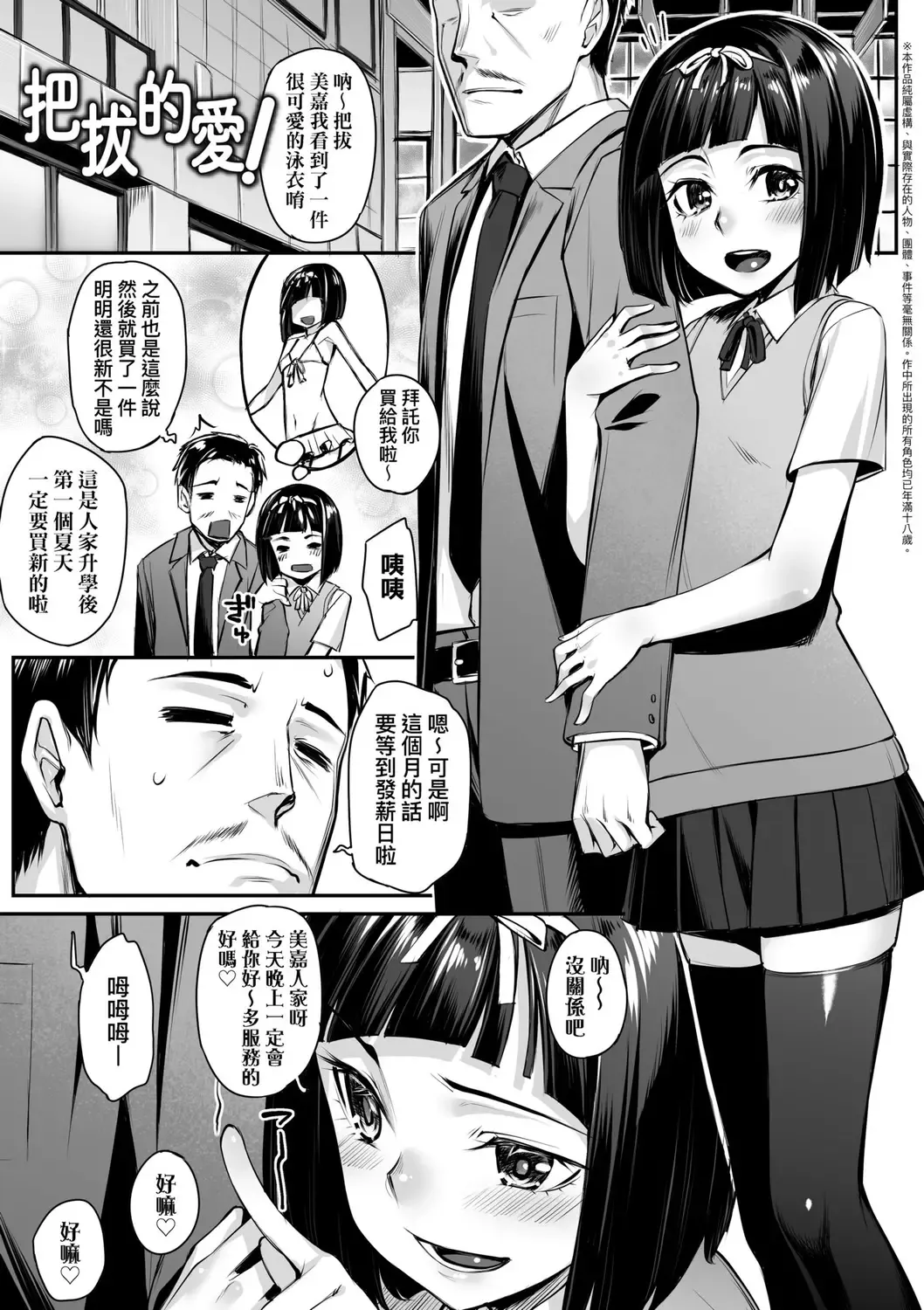 [Kasei] Omoiroha | 性春進行式 Fhentai - Page 143