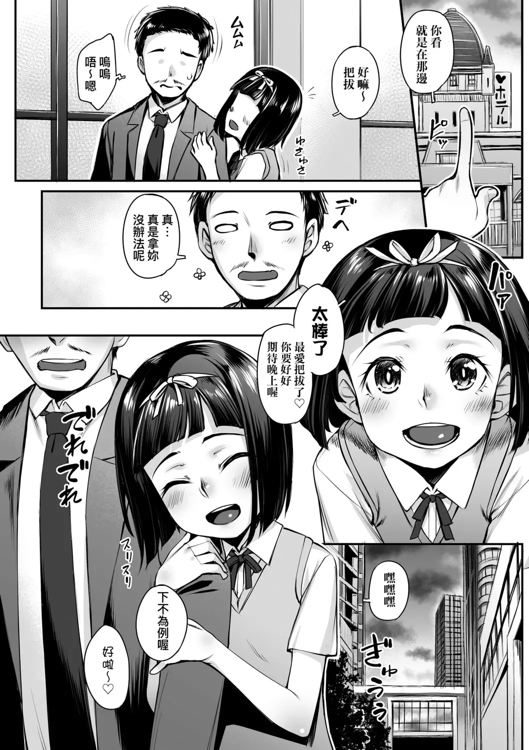 [Kasei] Omoiroha | 性春進行式 Fhentai - Page 144