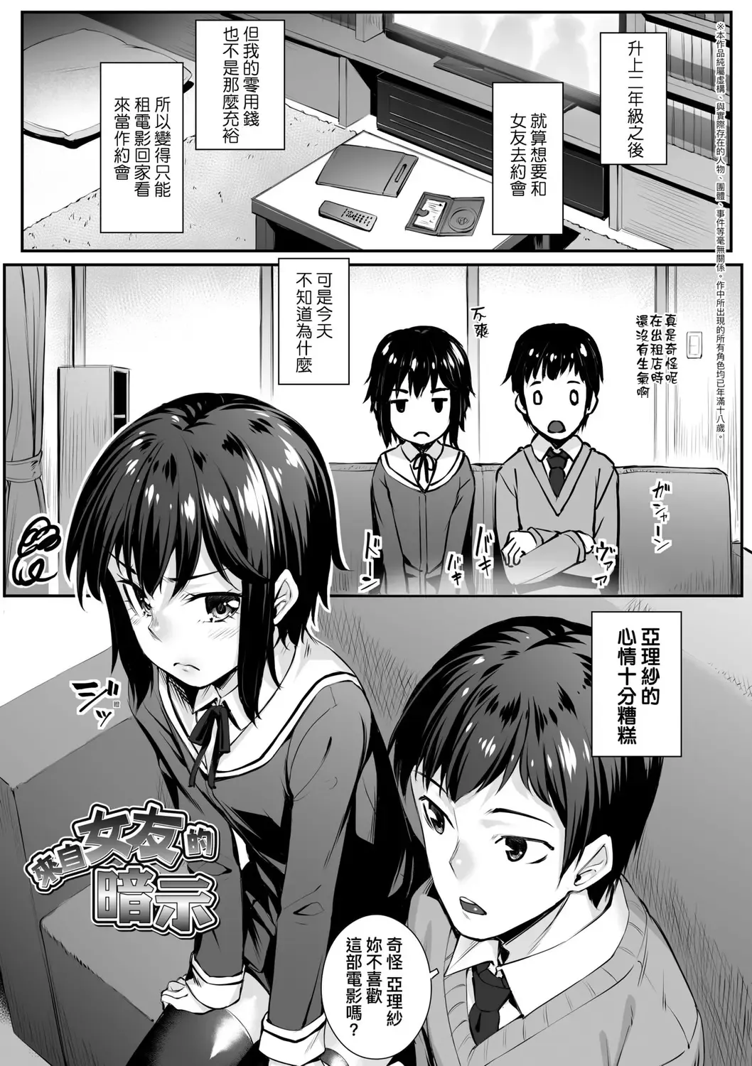 [Kasei] Omoiroha | 性春進行式 Fhentai - Page 159