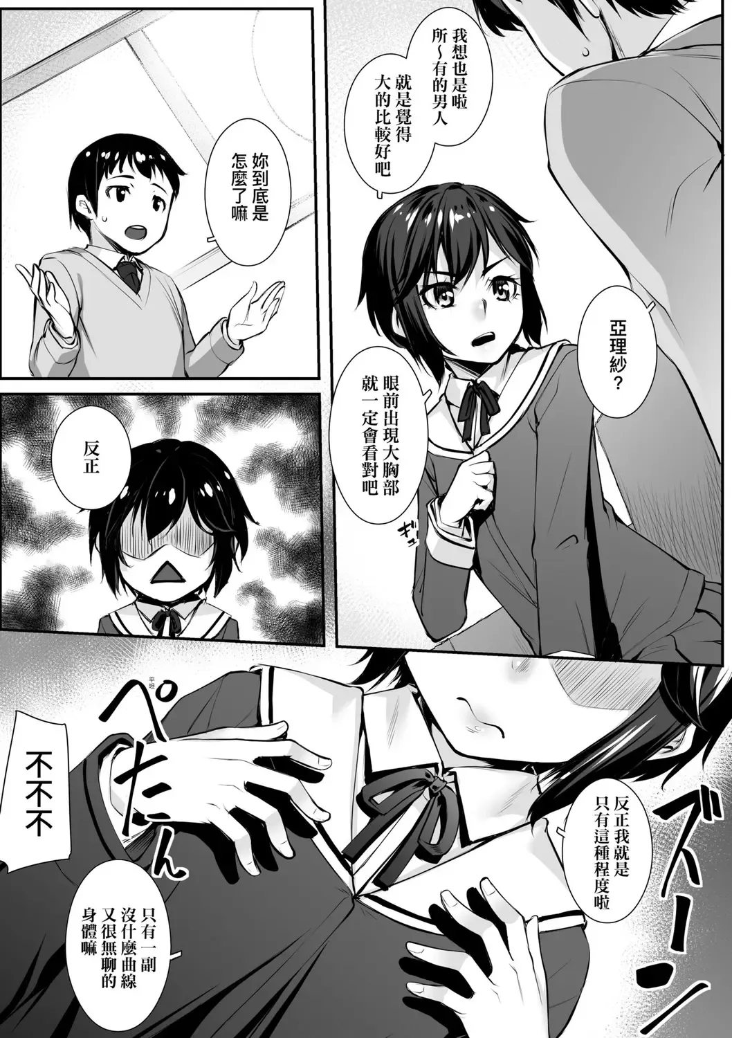 [Kasei] Omoiroha | 性春進行式 Fhentai - Page 161