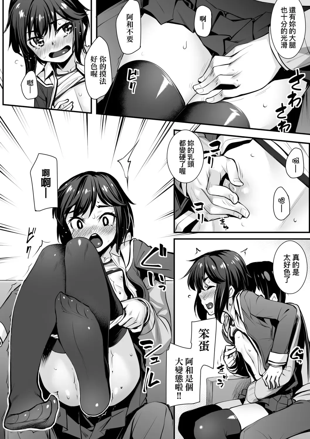 [Kasei] Omoiroha | 性春進行式 Fhentai - Page 164