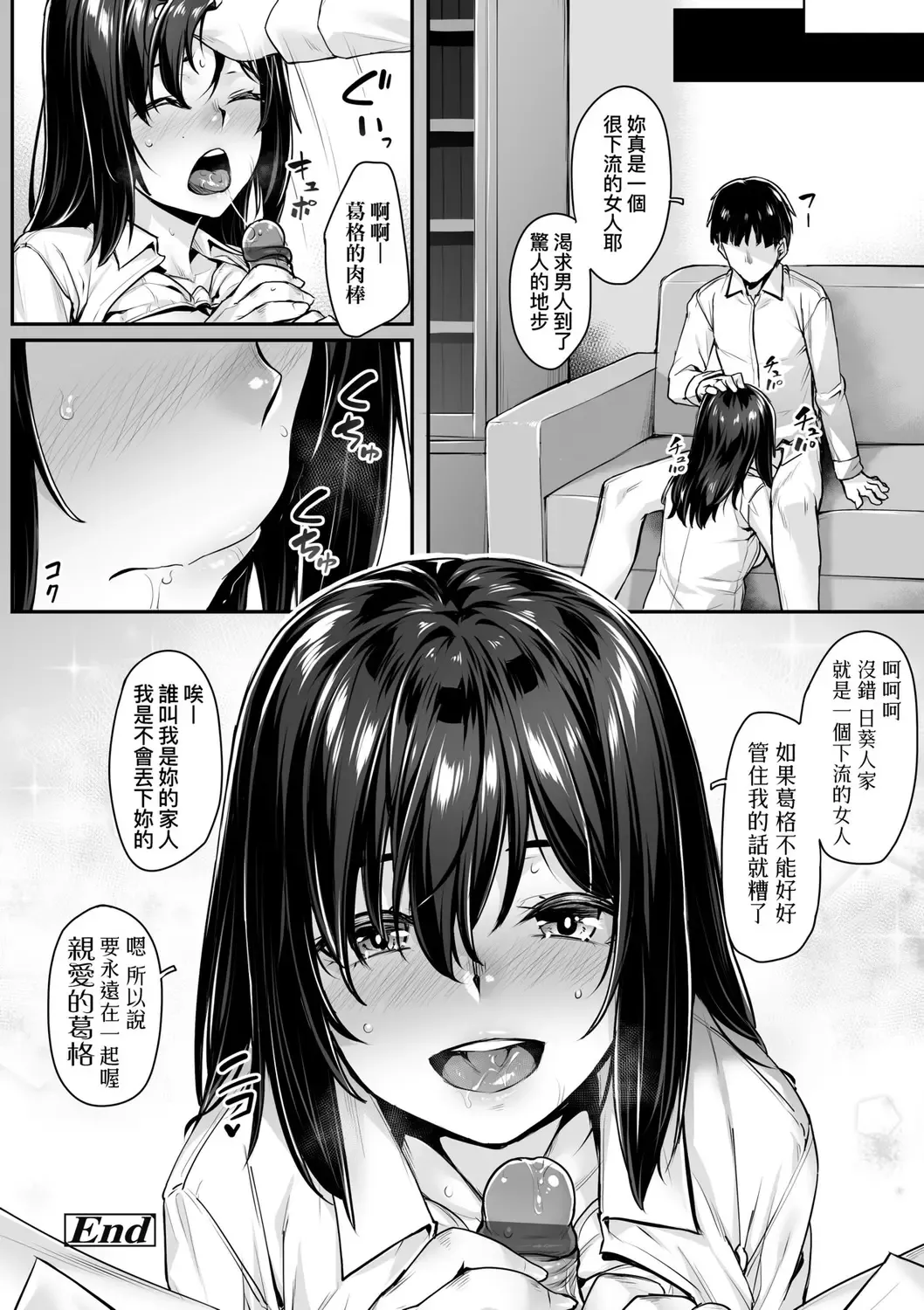 [Kasei] Omoiroha | 性春進行式 Fhentai - Page 26