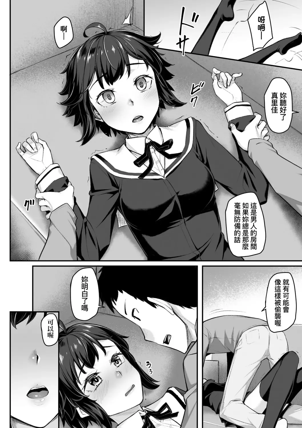 [Kasei] Omoiroha | 性春進行式 Fhentai - Page 58