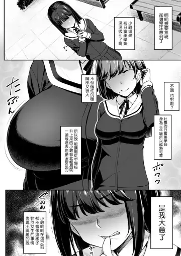 [Kasei] Omoiroha | 性春進行式 Fhentai - Page 100