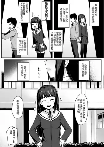 [Kasei] Omoiroha | 性春進行式 Fhentai - Page 101