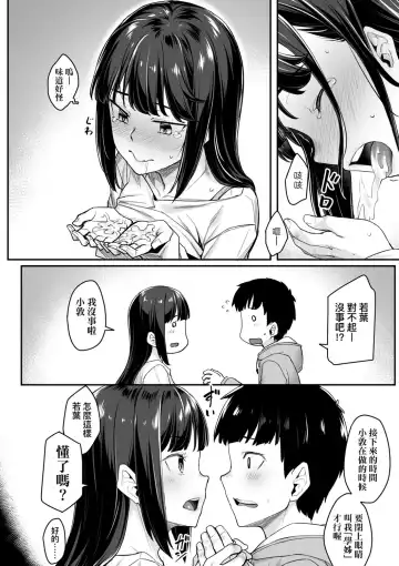 [Kasei] Omoiroha | 性春進行式 Fhentai - Page 112