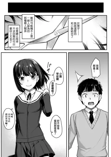[Kasei] Omoiroha | 性春進行式 Fhentai - Page 113