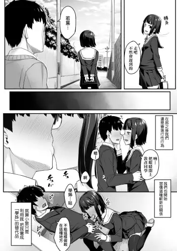 [Kasei] Omoiroha | 性春進行式 Fhentai - Page 114