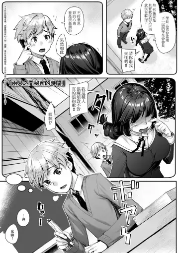 [Kasei] Omoiroha | 性春進行式 Fhentai - Page 125