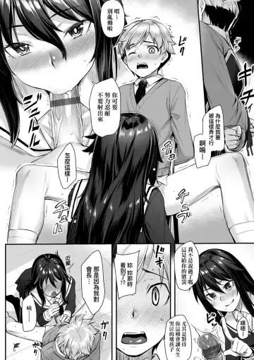 [Kasei] Omoiroha | 性春進行式 Fhentai - Page 128