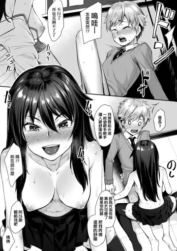 [Kasei] Omoiroha | 性春進行式 Fhentai - Page 137