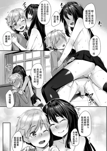 [Kasei] Omoiroha | 性春進行式 Fhentai - Page 141