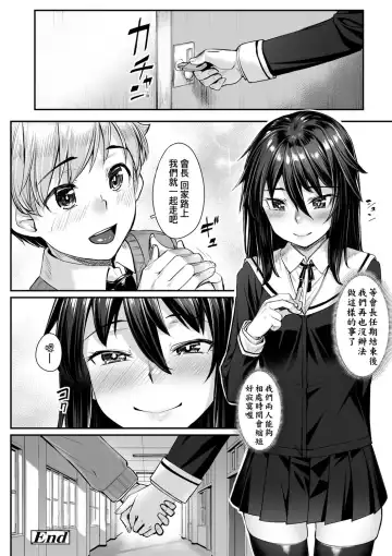 [Kasei] Omoiroha | 性春進行式 Fhentai - Page 142