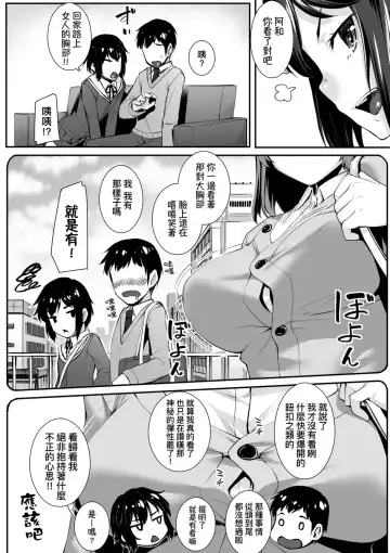 [Kasei] Omoiroha | 性春進行式 Fhentai - Page 160