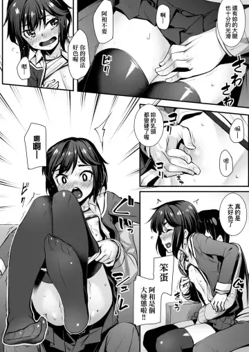 [Kasei] Omoiroha | 性春進行式 Fhentai - Page 164