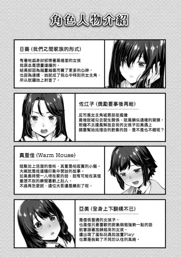 [Kasei] Omoiroha | 性春進行式 Fhentai - Page 193