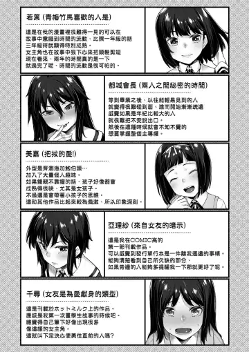 [Kasei] Omoiroha | 性春進行式 Fhentai - Page 194