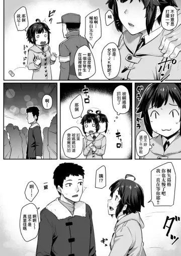 [Kasei] Omoiroha | 性春進行式 Fhentai - Page 52