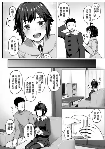 [Kasei] Omoiroha | 性春進行式 Fhentai - Page 54