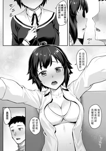 [Kasei] Omoiroha | 性春進行式 Fhentai - Page 60