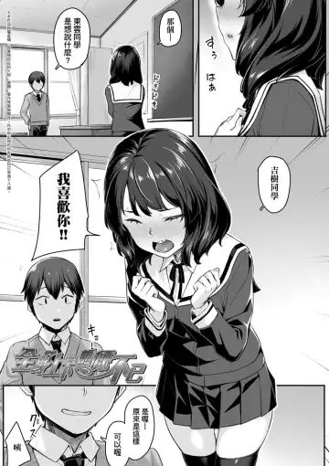 [Kasei] Omoiroha | 性春進行式 Fhentai - Page 75