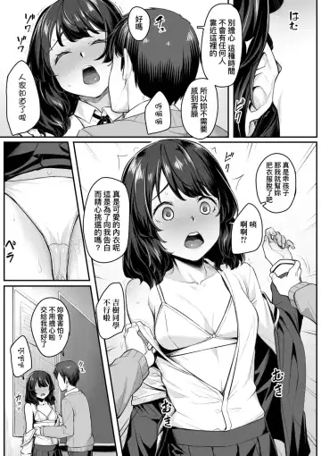[Kasei] Omoiroha | 性春進行式 Fhentai - Page 79