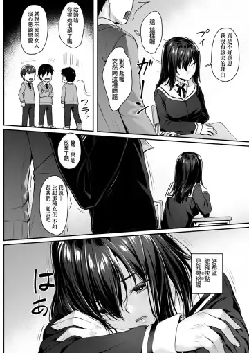 [Kasei] Omoiroha | 性春進行式 Fhentai - Page 8