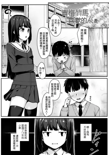 [Kasei] Omoiroha | 性春進行式 Fhentai - Page 99