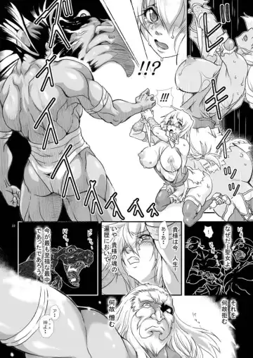 [Take] Ingoku no Seibo -Kamigami no Tawamure II- Jou Ju Kanin Hen Fhentai - Page 4
