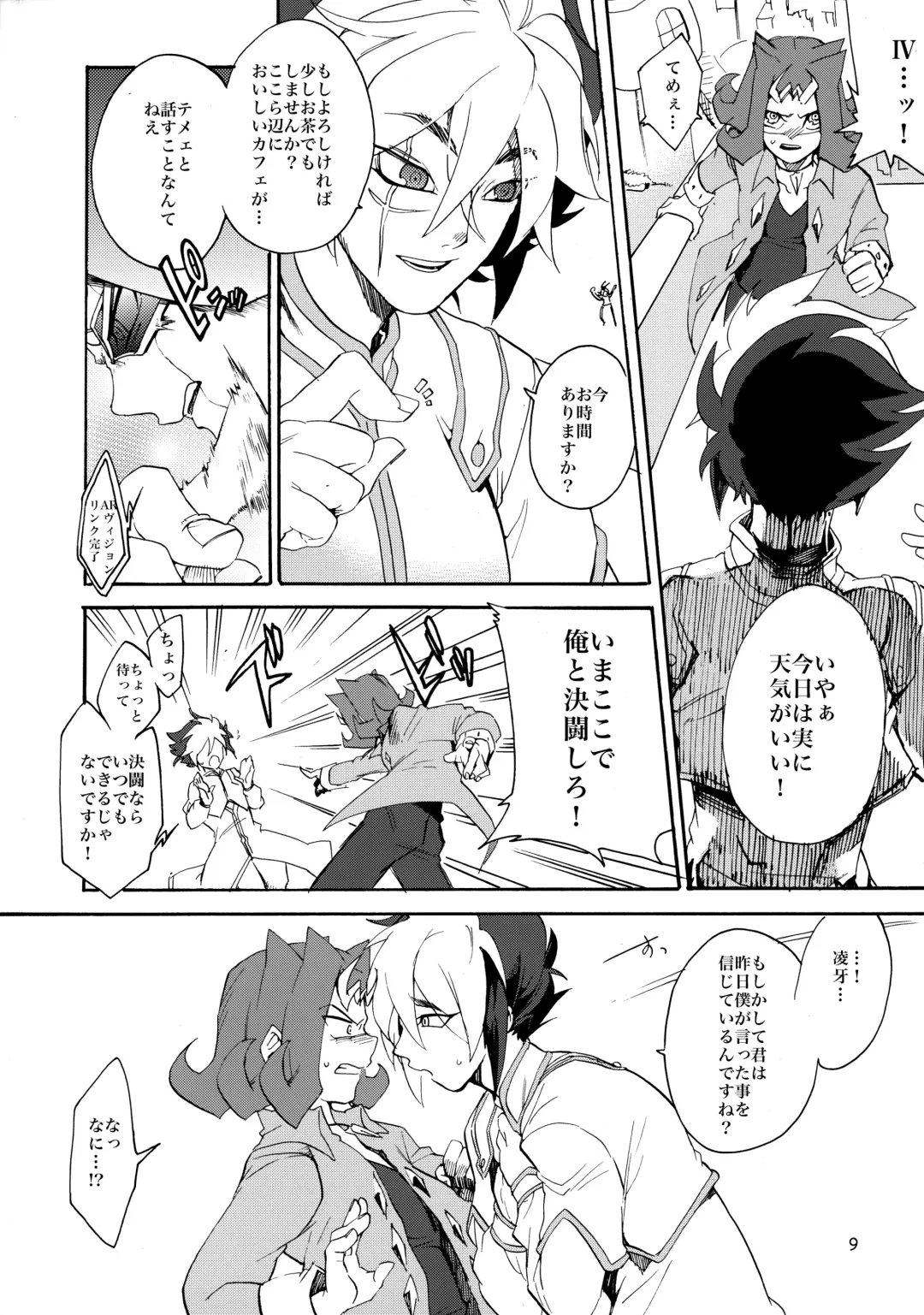 [Tsubasa] Kawaii same ni wa fansābisu o Fhentai - Page 10