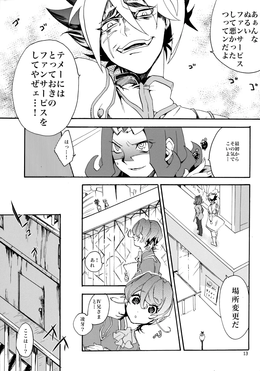 [Tsubasa] Kawaii same ni wa fansābisu o Fhentai - Page 14