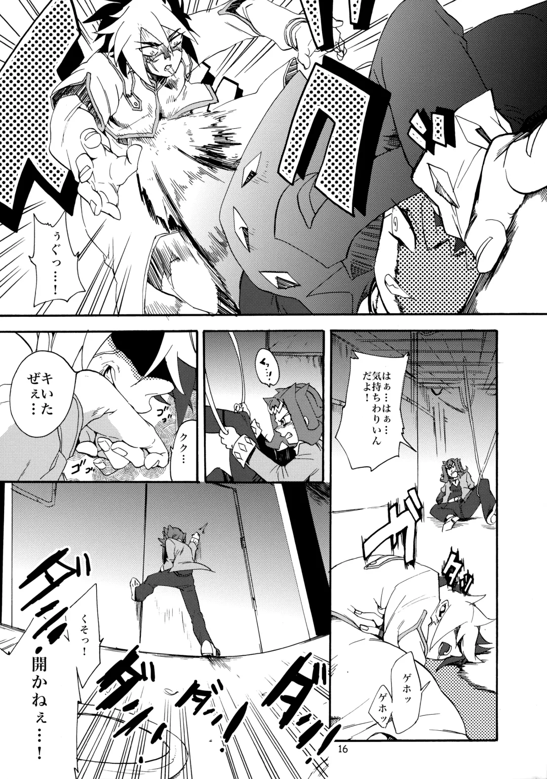 [Tsubasa] Kawaii same ni wa fansābisu o Fhentai - Page 17