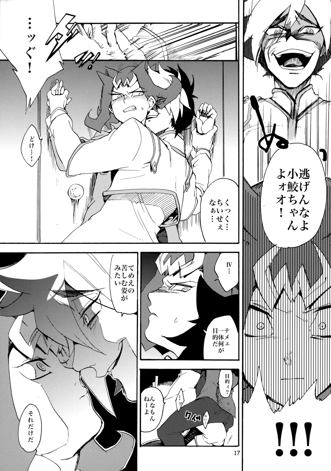 [Tsubasa] Kawaii same ni wa fansābisu o Fhentai - Page 18