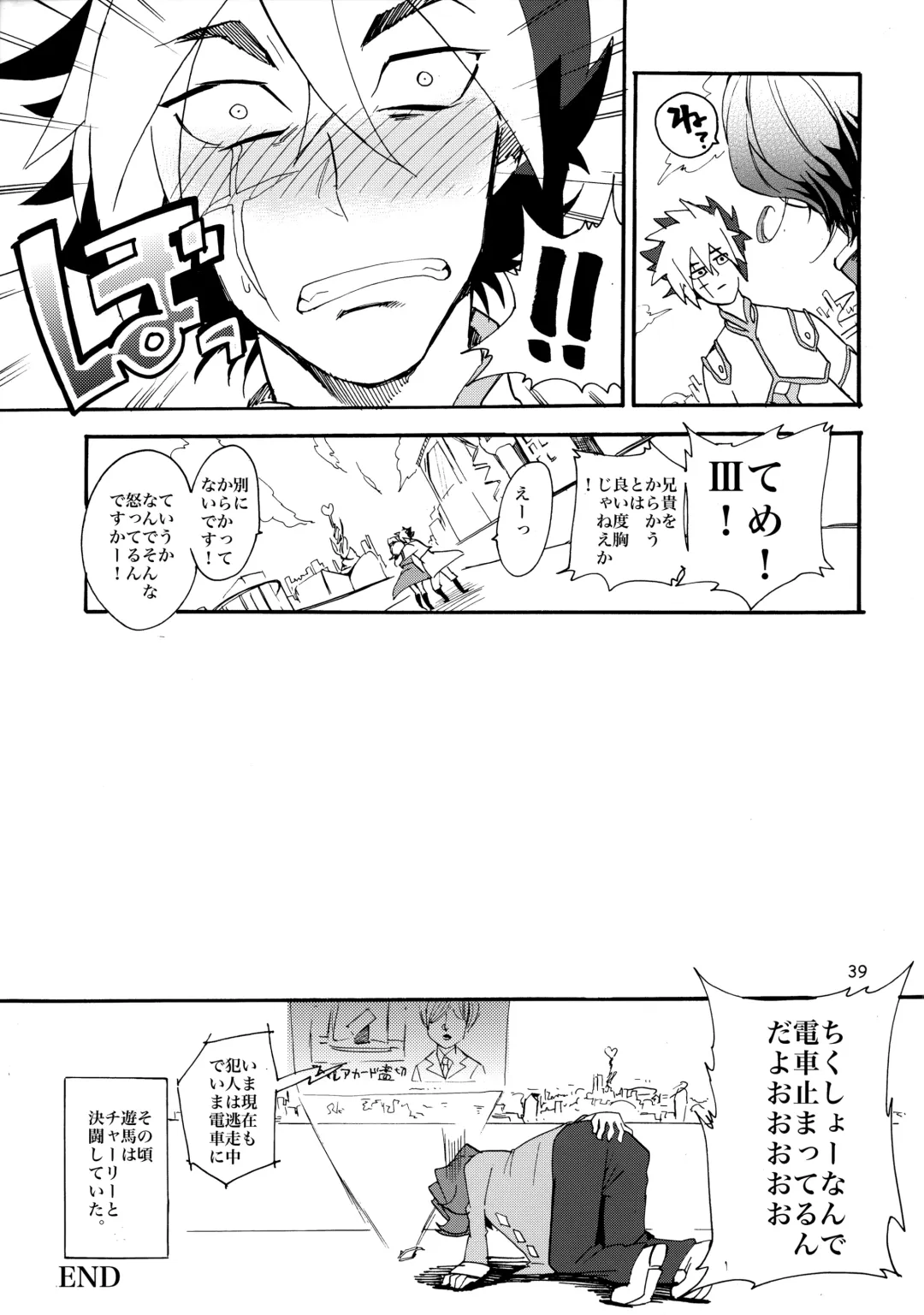 [Tsubasa] Kawaii same ni wa fansābisu o Fhentai - Page 40