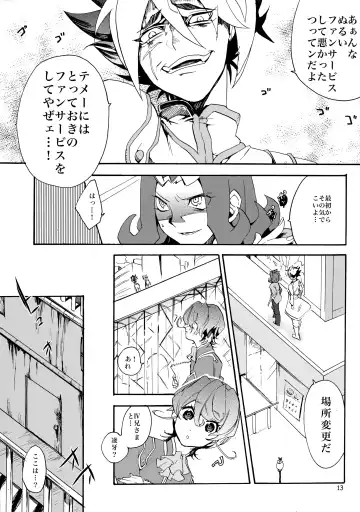 [Tsubasa] Kawaii same ni wa fansābisu o Fhentai - Page 14
