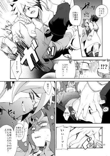 [Tsubasa] Kawaii same ni wa fansābisu o Fhentai - Page 22