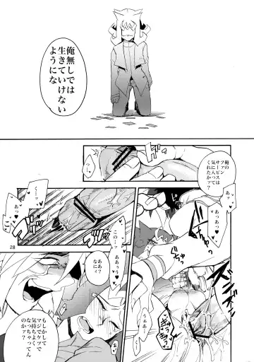 [Tsubasa] Kawaii same ni wa fansābisu o Fhentai - Page 29