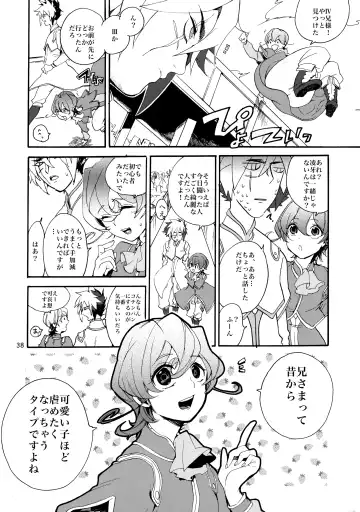 [Tsubasa] Kawaii same ni wa fansābisu o Fhentai - Page 39