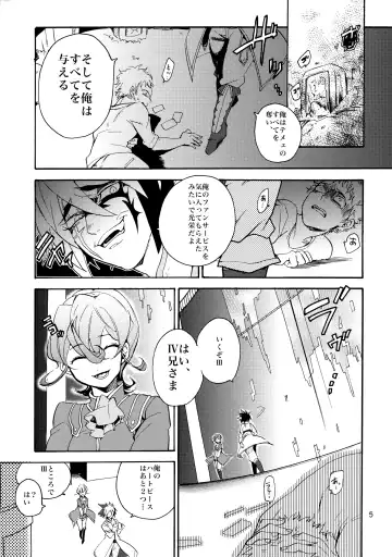 [Tsubasa] Kawaii same ni wa fansābisu o Fhentai - Page 6