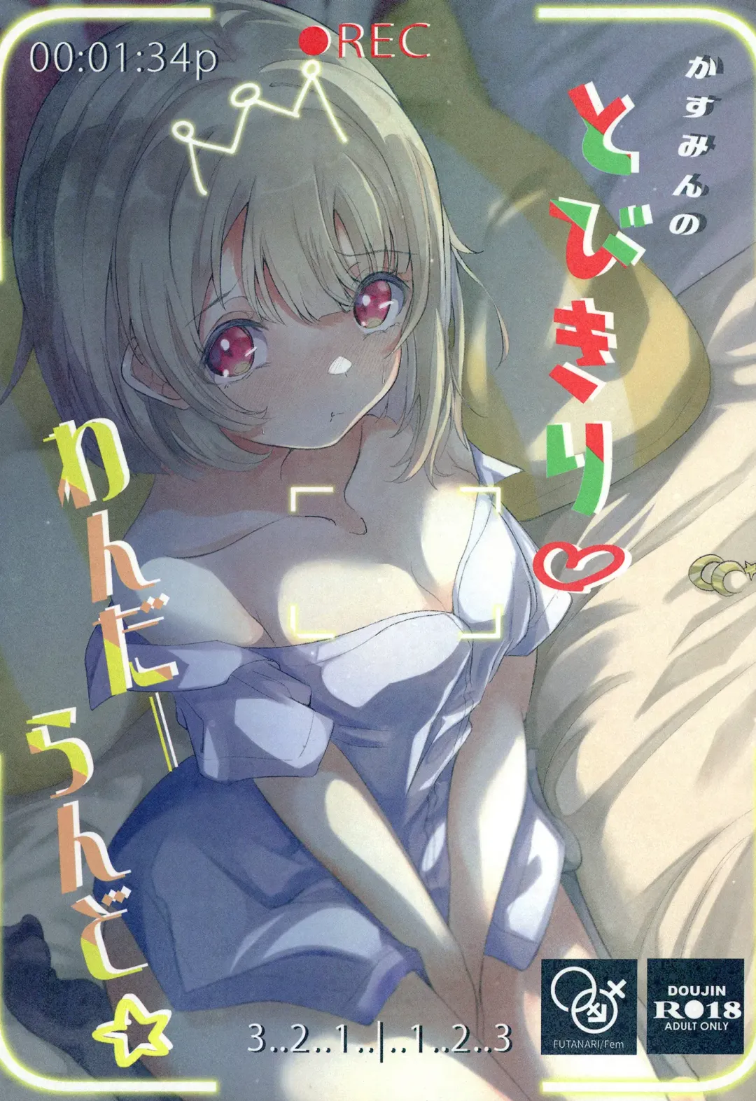 [Nanao] Kasumin no Tobikiri Wonderland Fhentai - Page 1