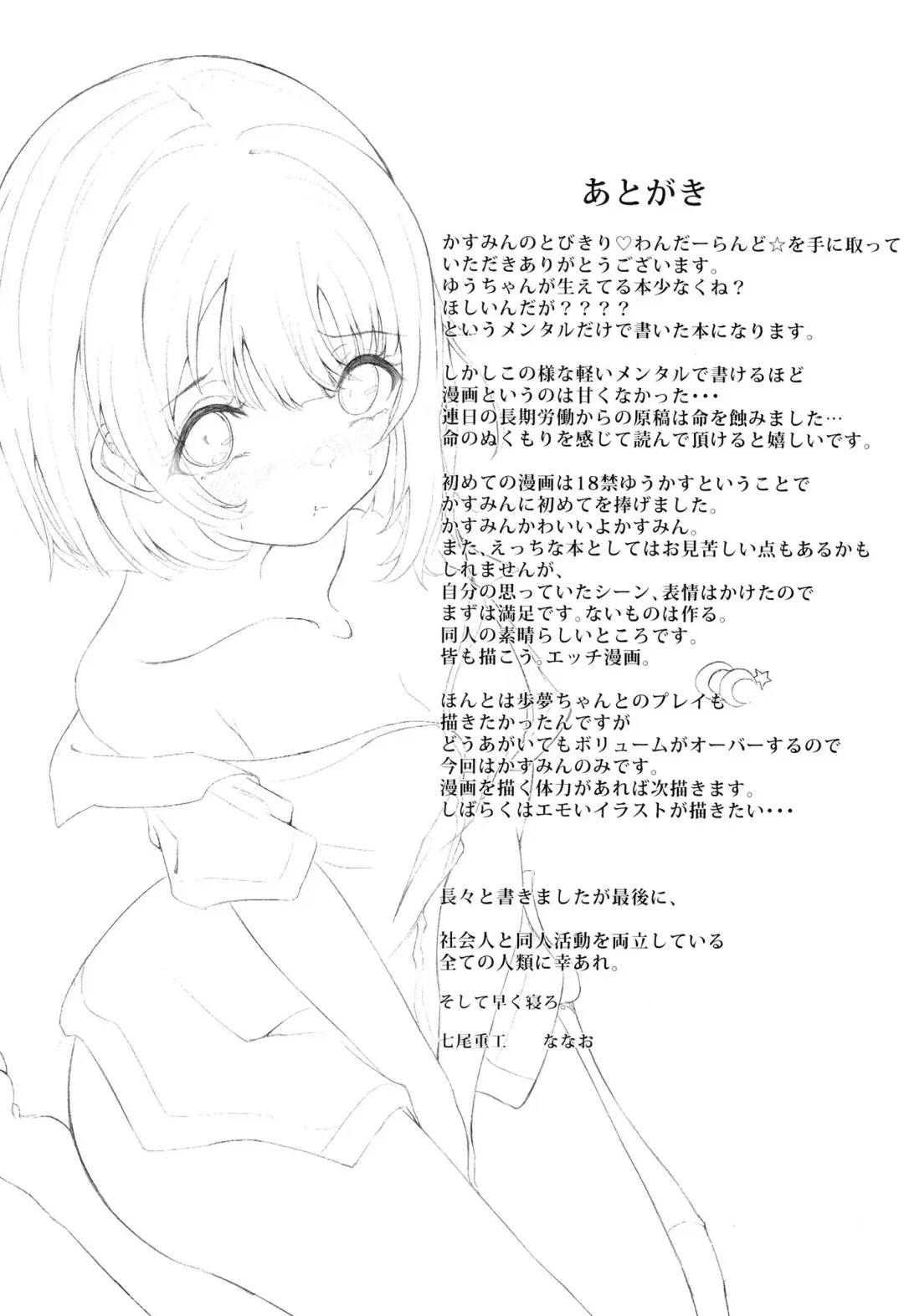 [Nanao] Kasumin no Tobikiri Wonderland Fhentai - Page 29