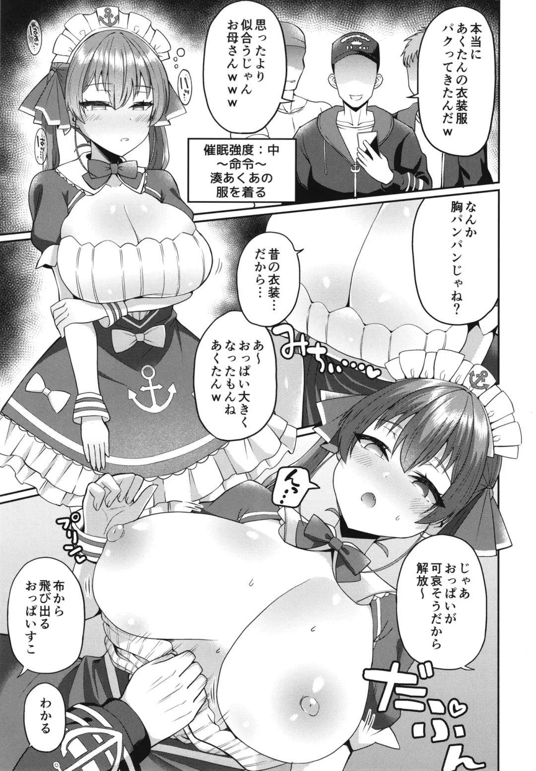 [Mokuzu] Senchou Saimin Fhentai - Page 13