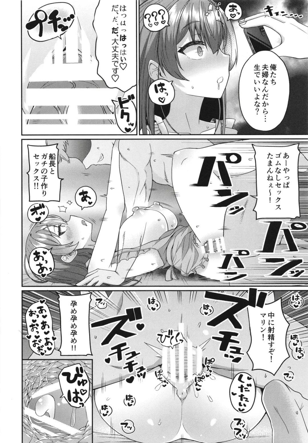 [Mokuzu] Senchou Saimin Fhentai - Page 18